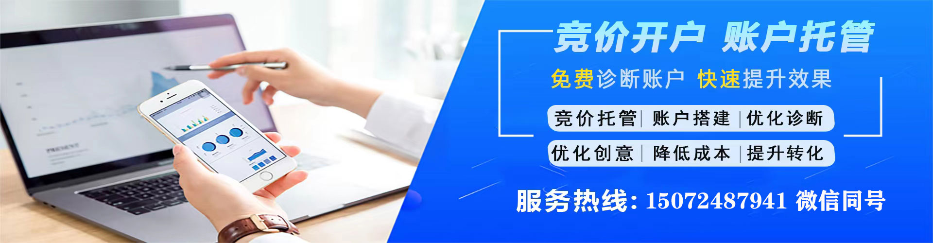 通山信息流大师